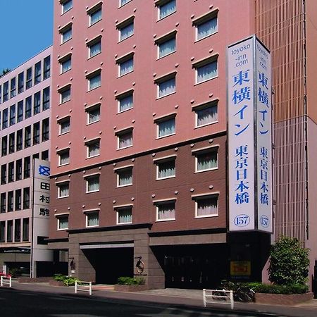 Toyoko Inn Nihombashi Bakurocho Τόκιο Εξωτερικό φωτογραφία